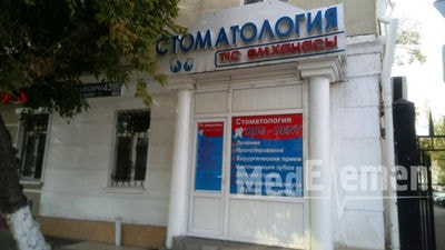 Стоматология «BBS DENT» — Астана