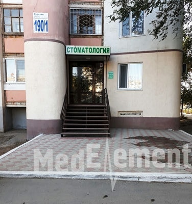 Стоматология на Евразии 190/1 — Орал (Уральск)