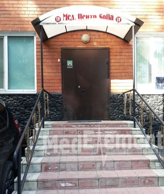 Медицинский центр «SOFIA» — Павлодар