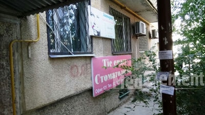 Стоматология «ВИКТОРИЯ» — Актау