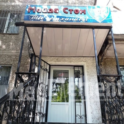 Стоматология  «МАИДА СТОМ» — Шымкент