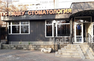 Стоматологическая клиника «ДЕНТА-СЕРВИС» — Алматы