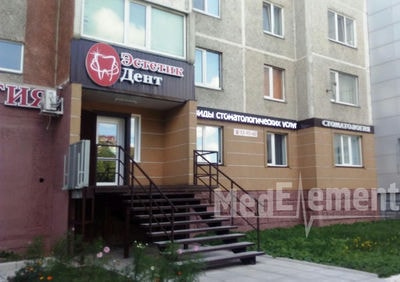 Стоматология «ЭСТЕТИК ДЕНТ» — Петропавловск