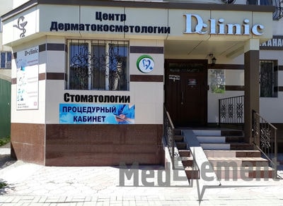 Центр дерматокосметологии  «DCLINIC» — Шымкент