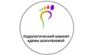 «Подологический кабинет Адемы Шокулбаевой»  — Алматы