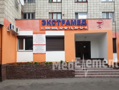 Медицинский центр «ЭКСТРАМЕД» — Павлодар