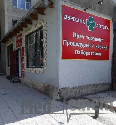 Процедурный кабинет при аптеке на Абдразакова 2 — Шымкент