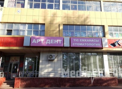 Стоматологическая клиника «АРТ ДЕНТ» на Кабанбай батыра — Астана