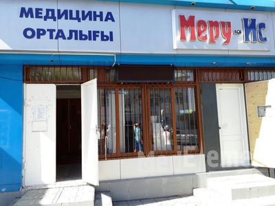 Медицинский центр «МЕРУ-ИС» — Шымкент