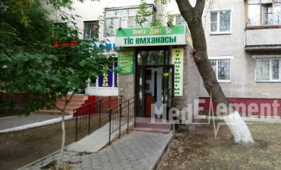 Стоматология «ОМЕГА-ДЕНТ» на Богенбай батыра 33 — Астана
