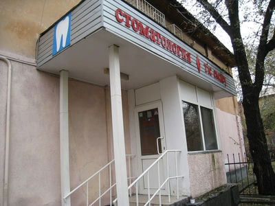 Стоматология на Сатпаева 42 — Алматы