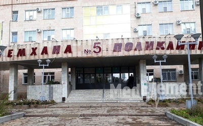 Городская поликлиника №5 — Караганда