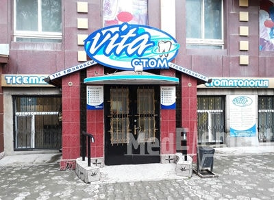 Стоматология «VITA СТОМ» — Караганда