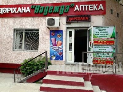Процедурный кабинет при аптеке «НАДЕЖДА» — Шымкент
