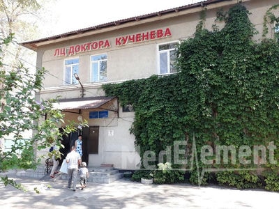 Лечебный центр ДОКТОРА КУЧЕНЕВА — Тараз