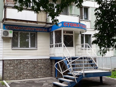 Стоматология на Майлина 18 — Костанай