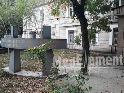 Медицинский центр «ХАМИ МЕД» — Алматы