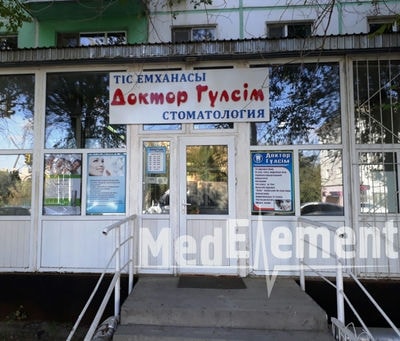 Стоматологическая клиника «ДОКТОР ГҮЛСІМ» — Кызылорда
