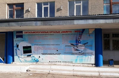 Офтальмологический центр «DARIYA-MED» — Кызылорда