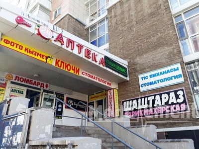 Стоматология «САФИДЕНТ» на Момышулы — Астана