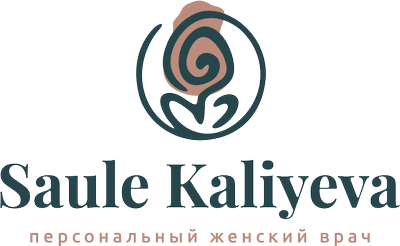 Частный гинекологический кабинет Калиевой Сауле — Семей (Семипалатинск)