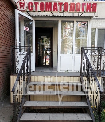 Стоматология на Маметовой 60 — Орал (Уральск)