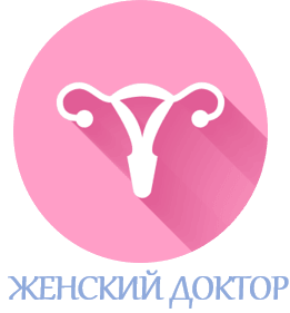 Гинекологический кабинет «ЖЕНСКИЙ ДОКТОР». Ольжаева Менгуль Алипхановна — Усть-Каменогорск