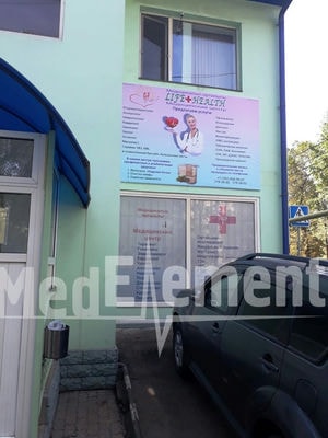 Медицинский центр «АКСОН» — Алматы