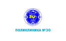 «Городская поликлиника №30»  — Алматы