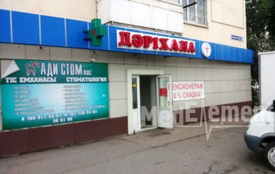 Стоматология «АДИ СТОМ» — Астана