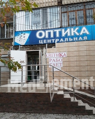 Оптика «ЦЕНТРАЛЬНАЯ» — Караганда