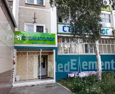 Стоматология в мкр 9, д. 4А — Костанай
