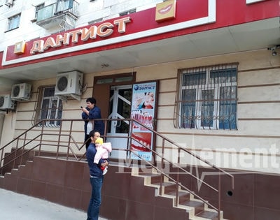 Стоматологическая клиника «ДАНТИСТ» — Кентау