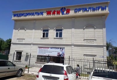 Медицинский центр «ЖАНУЯ МЕД» — Каскелен