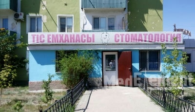 Стоматология на Ауэзова 59 — Атырау