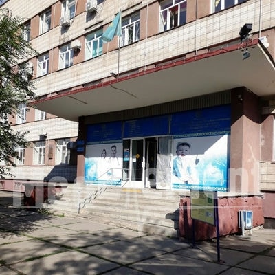 Городская поликлиника №1 — Усть-Каменогорск