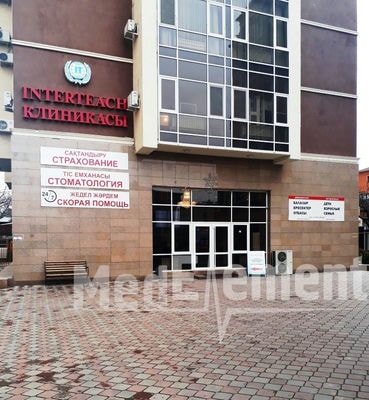 Клиника семейной медицины «INTERTEACH» на Искендерова — Алматы