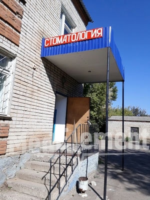 Стоматология «АСКОП СТОМА» на Гагарина — Орал (Уральск)