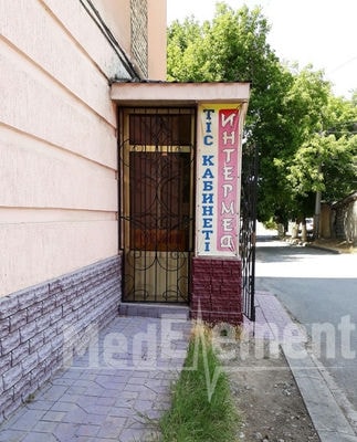 Стоматология «ИНТЕРМЕД» на Момышулы — Шымкент