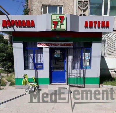 Процедурный кабинет при аптеке «77» — Шымкент