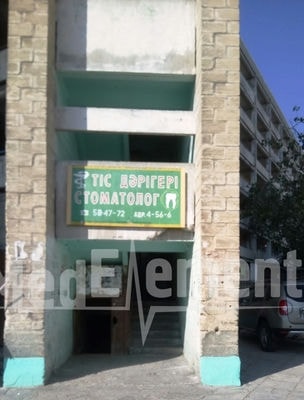 Стоматология в мкр 4, д. 56 — Актау