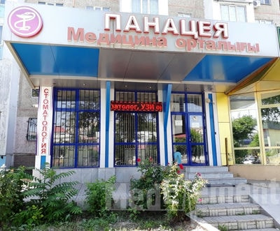 Медицинский центр «ПАНАЦЕЯ» — Шымкент