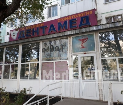Стоматология «ДЕНТА МЕД» — Кызылорда
