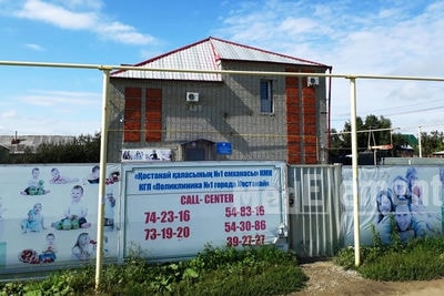 Городская поликлиника №1 (педиатрическое отделение) — Костанай