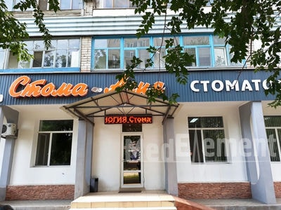 Стоматология «СТОМА-АЛИЯ» — Актобе (Актюбинск)