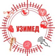 Диагностический центр «УЗИМЕД» — Алматы