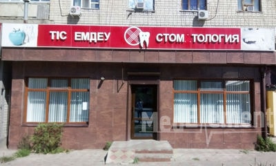 Стоматология на Кунанбаева 30А — Атырау