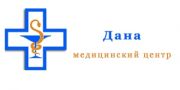 Дана, Медицинский центр — Шымкент