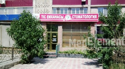 Стоматология «MISTER DENT» — Атырау