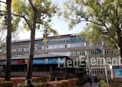 Городская поликлиника №16 — Алматы